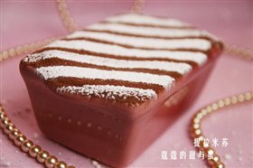 婚姻版提拉米苏