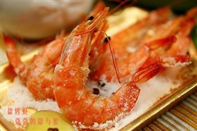 盐焗虾