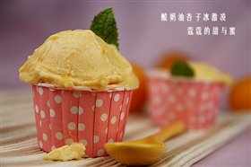 酸奶油杏子冰激凌