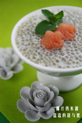 椰汁西米露