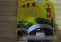 老北京小炖肉炸酱的做法 步骤1