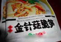 泡椒鱼头的做法 步骤5