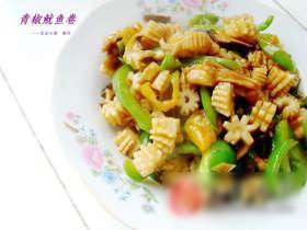 青椒鱿鱼卷