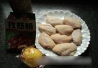 红酒孜然柠香鸡翅的做法 步骤1