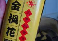 豆豉花雕鸡的做法 步骤7