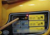 麻婆豆腐的做法 步骤7