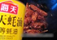 蚝油鸡翅的做法 步骤5