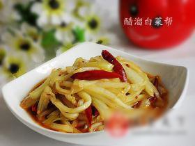 醋溜白菜帮