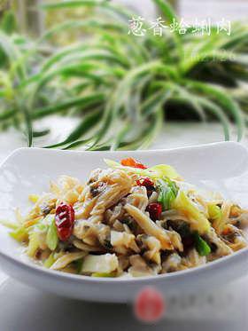 葱香蛤蜊肉