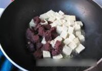 豆腐木耳烩猪血的做法 步骤6