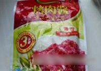 青椒炒肉丝的做法 步骤3
