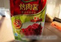 煎肉片的做法 步骤1