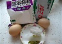 炒鲜奶的做法 步骤1