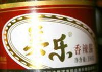 松子茄子的做法 步骤14
