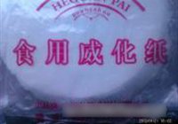海鲜卷的做法 步骤1