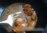 酒焖鸡翅的做法 步骤5