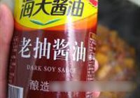 竹笋烧鸡块的做法 步骤11