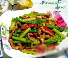 蒜苔肉丝