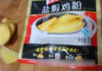 电饭煲盐焗鸡的做法 步骤2