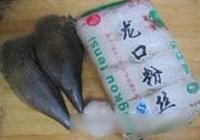 带子粉丝如意船的做法 步骤1