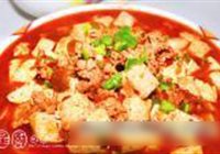 川味麻婆豆腐的做法 步骤14