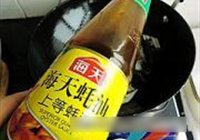 荷兰豆炒魔芋的做法 步骤6