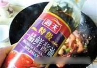 海鲜麻辣香锅的做法 步骤20