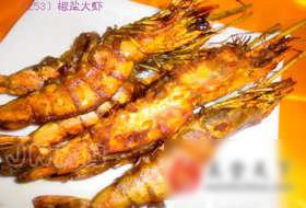 椒盐大虾