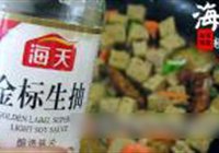 刀鱼什锦烤麸的做法 步骤6