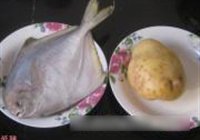土豆烤鲳鱼的做法 步骤1