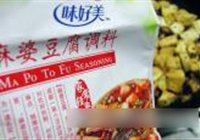 麻婆豆腐的做法 步骤12