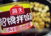 麻婆豆腐的做法 步骤11