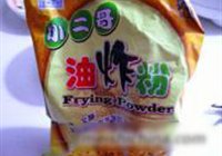 香炸肉排的做法 步骤9