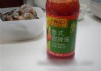 泰式香辣虾的做法 步骤9