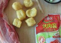 烤肉串的做法 步骤1