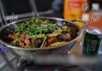干锅排骨的做法 步骤17