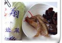 虾炒娃娃菜的做法 步骤1