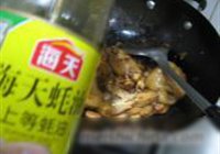 红烧猪蹄的做法 步骤10