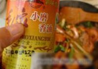 少油版香辣虾的做法 步骤13