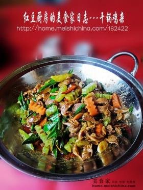 干锅鸡杂