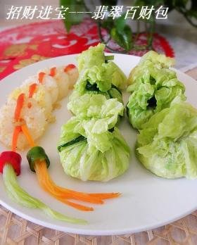 翡翠百财包