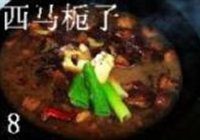 五花肉炖虎皮蛋的做法 步骤8