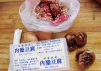 鸡蛋蒸豆腐的做法 步骤1