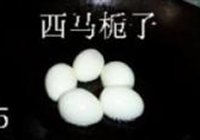 五花肉炖虎皮蛋的做法 步骤13