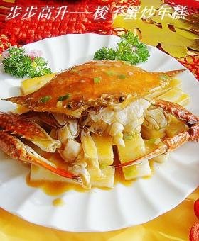 梭子蟹炒年糕