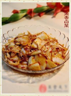 鱼香炒白菜