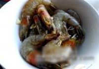 芹菜炒大虾的做法 步骤2