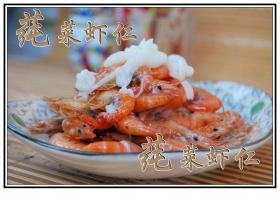 丘比沙拉河虾