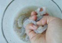茄汁虾球的做法 步骤2
