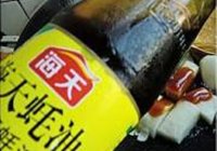 鲍汁萝卜的做法 步骤5